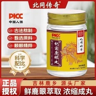 Beitong Legendary Qi Lu Eye Pills Sika Deer Eye Pills Sika Deer Eye Red20250924Rampage Power Raging 