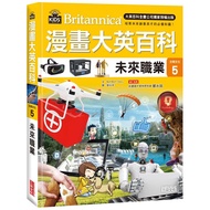 Sun Color Culture Sancai Comics Encyclopedia Britannica [Civilization 5]: Future Occupation/BomBom S