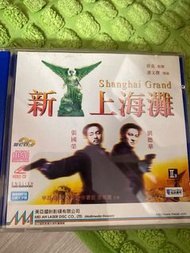 新上海灘 vcd 劉德華 張國榮