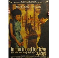 花樣年華 復古 海報 梁朝偉 張曼玉 王家衛作品 電影 in the mood for love Movie Poster  97