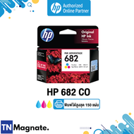 [หมึกพิมพ์อิงค์เจ็ท] HP 682 BK/CO แพคเดี่ยว (หมึกดำ หรือ หมึกสี) - 1 กล่อง - HP by TNM