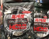 日本製 Hisago HDMI線（2米/3米）