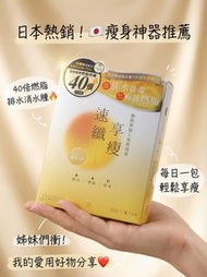 日本豐盛生活速纖享瘦 