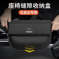 Mazda Seat Storage Box Car Storage Box CX3 CX4 CX5 CX6 CX30EV CX90 CX8 MX5 Car Storage