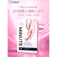 【100% Authentic From Australia】8+ Minute Goat Milk Hand Mask 3pairs/box 8+分钟 羊奶急救护手膜 1盒3对