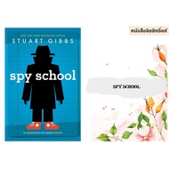 Spy School (1)