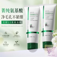 ENSEO Amino Acid Cleanser: Dense Foam, Oil Control, Moisturizing, Hot Humid Days-Suitable