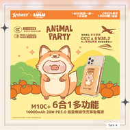 XPower x 罐頭豬LuLu M10C+ 6合1 10000mAh多功能迷你20W PD3.0+ 磁吸無線快充移動電源 (狐狸)