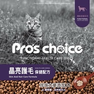 Pro'sChoice Dr. Ingenious Functional Health Care Series Cat Food [4 Ann Buckle Cat] (Crystal Bright 