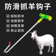Sheep Catching Hook Sheep Catching Steel Hook Sheep Catching Hook Sheep Catching Hook Hook Sheep Leg