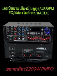 LXJ AV-326BT Home Power Amplifier Built-in Bluetooth 2800WPMPO ATTS 12V / 220V-240V AV-326BT Power A