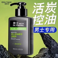 活炭控油洗面奶男士专用去黑头清爽去油洗面奶深层清洁洁面乳