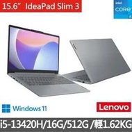 小冷筆電專賣全省~Lenovo 15.6吋i5輕薄筆電 IdeaPad Slim 3/83EM0008TW