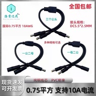 Pure copper core DC5.5-2.5 power cord 19V24V one-t Pure copper Wire core DC5.5-2.5 power cord 19V24V