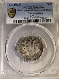 福建官局造貳毫銀幣，p記Xf Detail Environmental damage