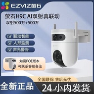 Fluorite Cloud H9C 10 million Dual Camera Ultra HD Camera WiFi Outdoor Waterproof Full Color Smart M