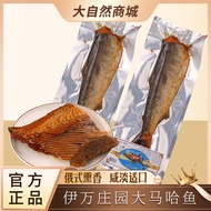 Damaha Fish Russian Flavor Cold Smoked Fish Same Style Salted Snacks Instant Dried Fish Specialty Sn