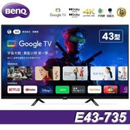 BenQ43型Google低藍光4K連網顯示器E43-735另有TH-43MX650W TH-43MX800W 