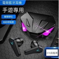 無線入耳式電競遊戲TWS藍牙耳機-X15黑【長續航+雙解碼】