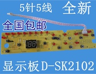 Orders Over 199 Shipment  ♞,♘Suitable for Midea Induction Cooker Circuit Board/Display Board D-SK2102 Button/Light Board C20-HK2002