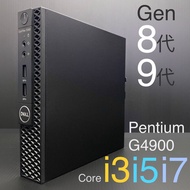 Dell 8/9代i3/i5/i7超強微型電腦主機｜G8代i3-8100T ｜ G8代i5-8500T ｜ G8代i7-8700T ｜ G9代i5-9500T｜Pentium G4900｜ (8G/1