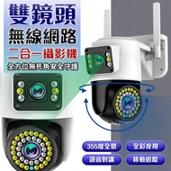 (搭贈5米線)u-ta雙鏡無死角戶外防水無線攝影機RK9(全彩1080P)