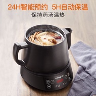 Joyoung Decoction Pot Stew Pot Automatic Health Pot Chinese Medicine Pot Household Medicine Pot Cass