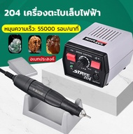 เครื่องตะไบเล็บไฟฟ้า เครื่องทำเล็บ อุปกรณ์ทำเล็บ 65วัตต์ การทำงานที่มั่นคง ความเร็วสูง อุปกรณ์ทำเล็บ[GD]