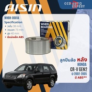 ลูกปืนล้อหลัง AISIN แท้ HONDA CRV GEN2 ปี2002-2006 crv wb    WHBH0001A