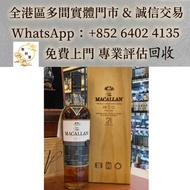 麥卡倫Macallan 21 Years Old，酒、洋酒、威士忌、白蘭地（Brandy）、軒尼詩（Hennessy），馬爹利（Martell），麥卡倫（Macallan），香槟 ，人頭馬，軒尼詩 X