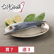 【台灣好漁】買7送3 - 挪威薄鹽鯖魚片（180g x7包） 再贈3包 _廠商直送