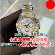勞力士 迪通拿系列116503白盤 錶徑40mm 18K間黃金，手錶，名牌手錶 古董勞力士 新舊手錶 古董錶 二手錶 懷錶 鐘錶，男錶 女錶，報價，勞力士(Rolex)、全套，Full Set，淨錶，