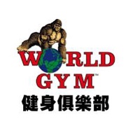 World gym 教練課轉讓