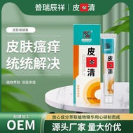 Rash Liqing Herbal Anti-Itching Cream Herbal Anti-Itching Ointment Mosquito Anti-Itching Cream Skin 