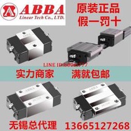 台灣直線導軌ABBA 滑塊BRH15B BRH20A 25B 30B 30A 35B 35A 45B