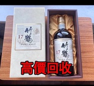 免費估價 全港澳上門：竹鶴17年，威士忌，酒，日本 威士忌（whisky），響 Hibiki，餘市，山崎 ，白州，竹鶴，輕井澤，限定版，特別版，武藏野富士，機場版，櫻花，花鳥風月，花鳥機場版，響30，