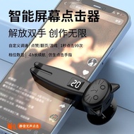 Mobile Phone Screen Clicker Silent Clicker Ultra-Intelligent Automatic Clicker Outdoor Live Auxiliar