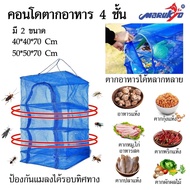 Food Drying Condo Fish