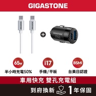 [GIGASTONE] Best-Selling Combination 65W Car Charger+60W Fast Charging Cable Set|Dual Hole Charge|iP