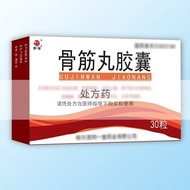 T Tongyitang Bone Tendon Pill Capsules 0.3g * 30 Capsules/Box Chinese Medicine Standard Character 7.