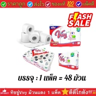 กระดาษทิชชู่ม้วน ยี่ห้อ วีวี่ (VIVY) //มาด์ย  (ยกแพ็ค มี 48 ม้วน)