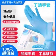 一次性乳膠手套 食品級丁晴手套 一次性手套 高質量PVC手套 洗碗廚房必備 防塵防水 食品加工【加厚100隻】【掌寬8cm】SML