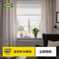 IKEA Ikea LENDA Lunda Curtains for Bedroom Living Room Balcony Bay Window Blackout Curtains Machine 