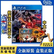 【滿299發貨】HKPS4游戲 海賊無雙4 海賊王 新海賊 中文 首發豪華限定版