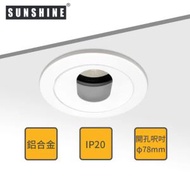 FDNB-O1 圓形嵌入式筒燈燈具 [開窿直徑: 78mm] (不連GU10燈膽及不連GU10燈腳)