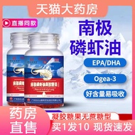 Baiyunshan star group Antarctic krill oil Guangzhou krill oil gel candy fish oil official flagship s