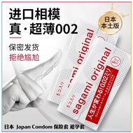 ｛现货｝Sagami Original 0.01 Japan Condom 保险套 避孕套