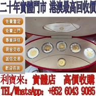 【利寶來】2002年五福臨門 世代相傳紀念金幣 銀幣，1安士 盎司 oz，紀念幣，套裝金銀幣，紀念金幣，生肖金幣，鉑金幣，熊貓金銀幣，英女王金幣1/2安士， 97年回歸金幣，建國30週年紀念金幣，楓葉