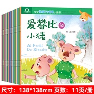 Baby Emotion Behaviour Management Little Picture Book Phonics Edition 0-3-6 Years Old Personality De