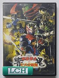 ◆LCH◆正版DVD《假面騎士：響鬼與七人之戰鬼》-劇場版(買三項商品免運費)